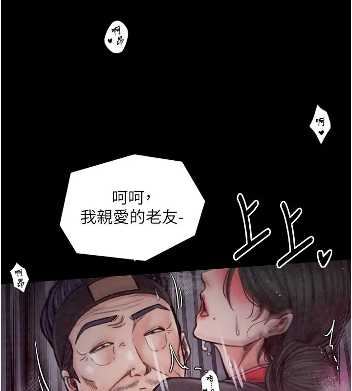 漫画《最强家丁》第26话第72张图