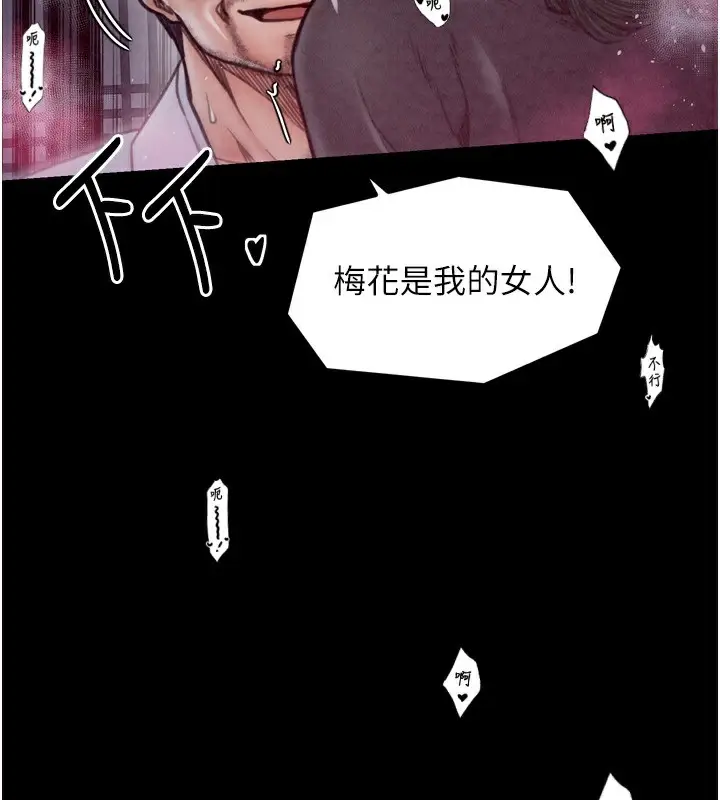 漫画《最强家丁》第26话第73张图