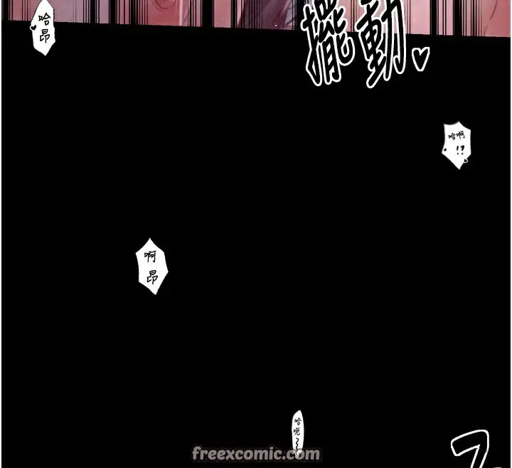 漫画《最强家丁》第26话第75张图