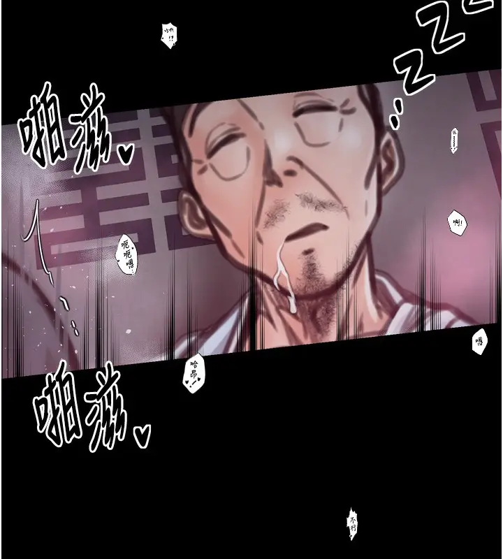 漫画《最强家丁》第26话第76张图