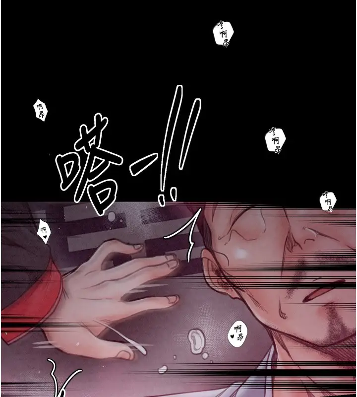 漫画《最强家丁》第26话第78张图
