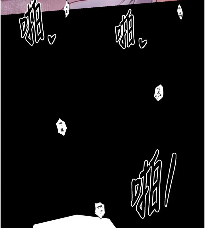 漫画《最强家丁》第26话第79张图