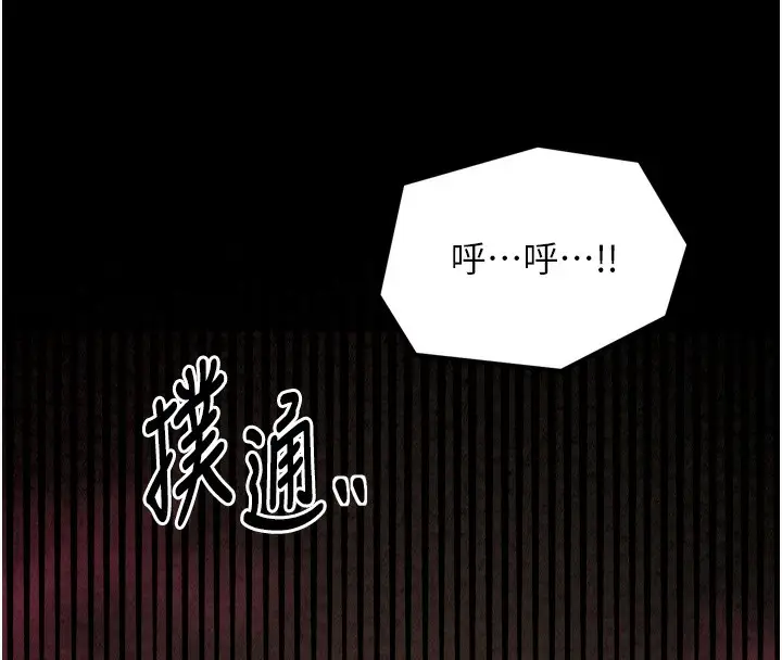 漫画《最强家丁》第26话第8张图