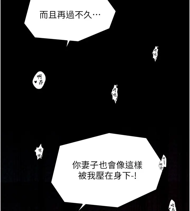 漫画《最强家丁》第26话第80张图