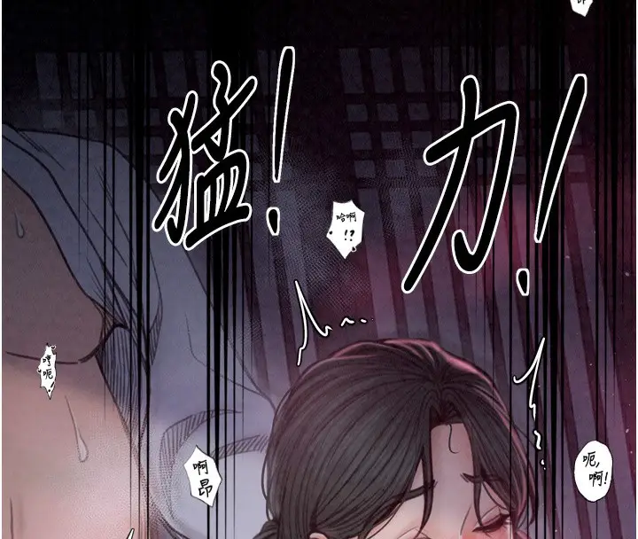漫画《最强家丁》第26话第81张图