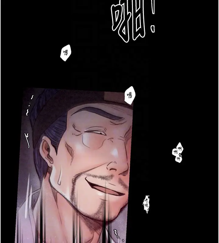 漫画《最强家丁》第26话第84张图