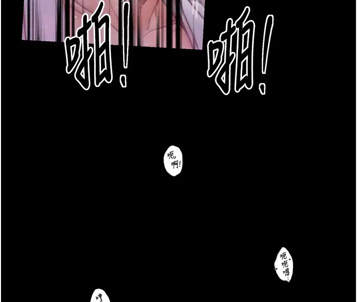 漫画《最强家丁》第26话第85张图
