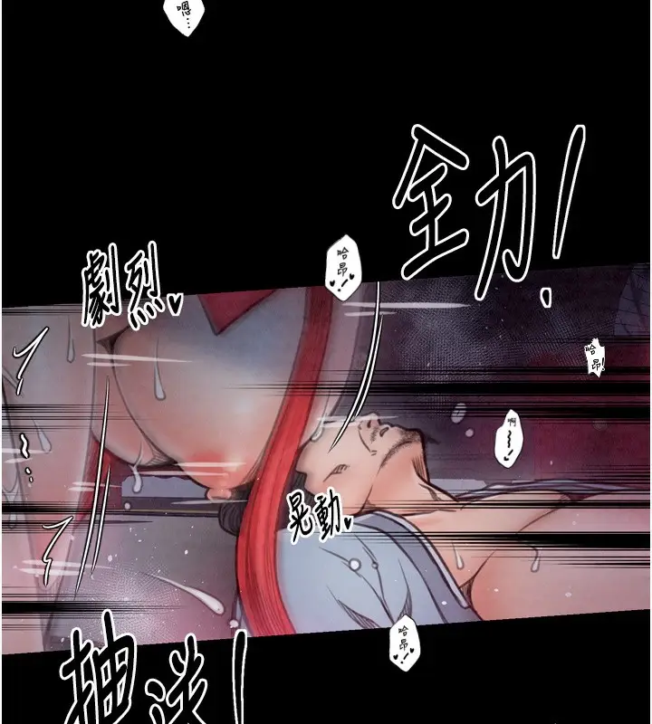 漫画《最强家丁》第26话第86张图