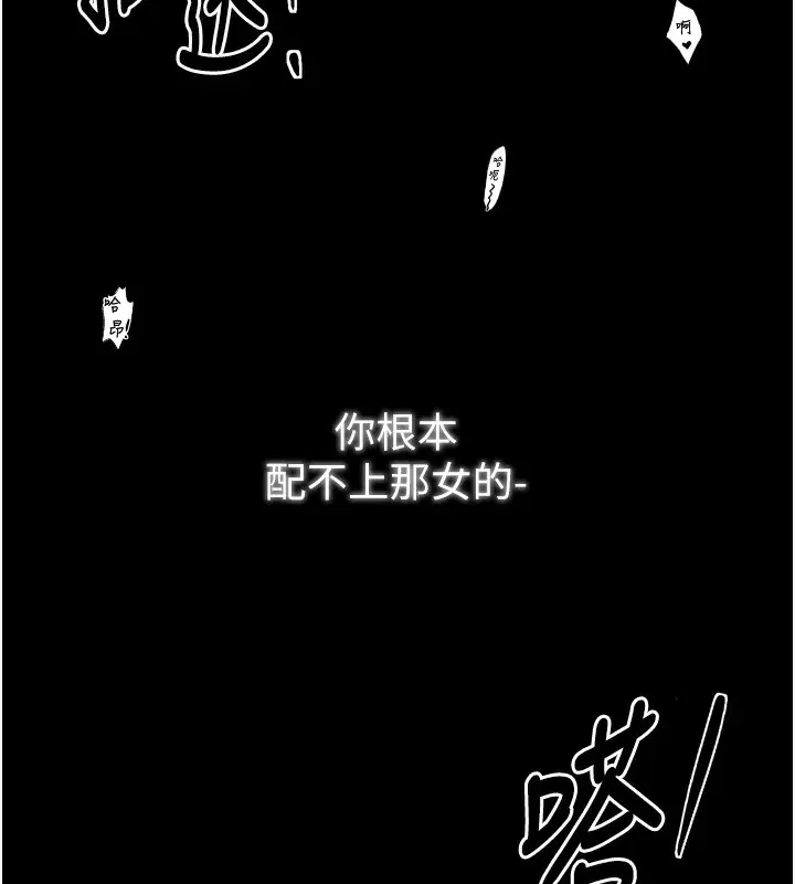 漫画《最强家丁》第26话第87张图