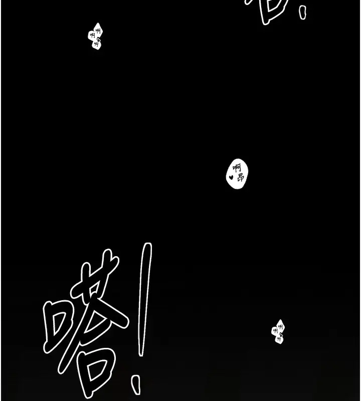 漫画《最强家丁》第26话第88张图