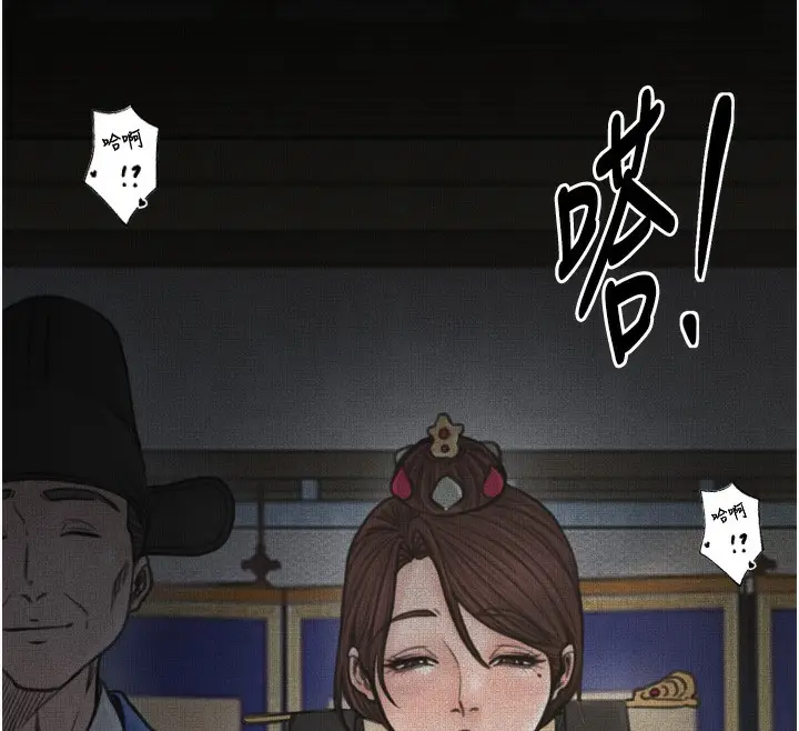 漫画《最强家丁》第26话第89张图