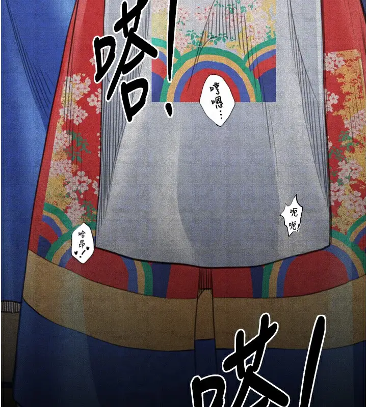 漫画《最强家丁》第26话第91张图