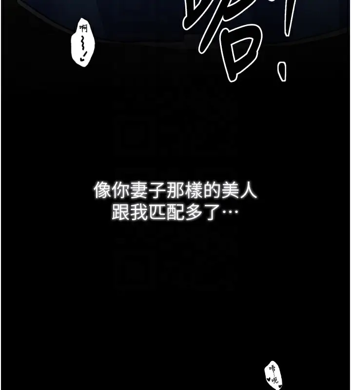 漫画《最强家丁》第26话第92张图