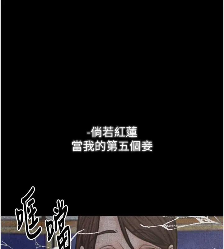 漫画《最强家丁》第26话第94张图