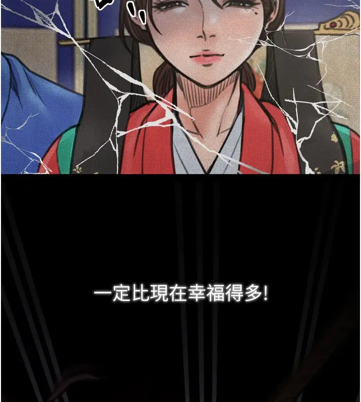 漫画《最强家丁》第26话第95张图