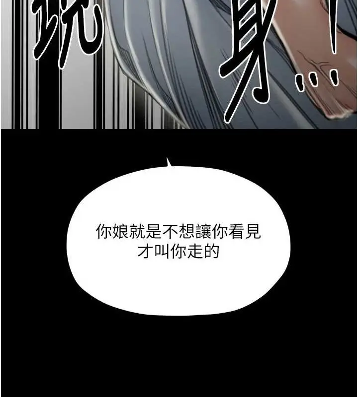 漫画《最强家丁》第28话第10张图