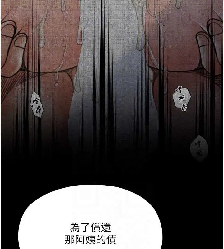 漫画《最强家丁》第28话第100张图