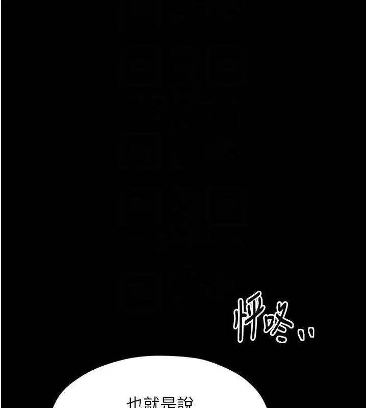 漫画《最强家丁》第28话第102张图