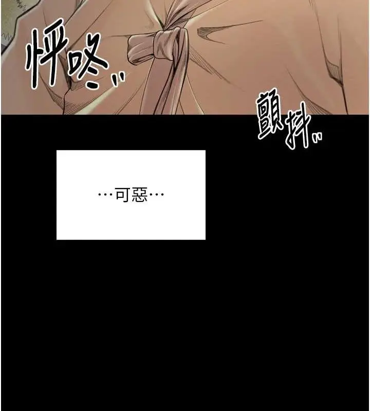 漫画《最强家丁》第28话第104张图