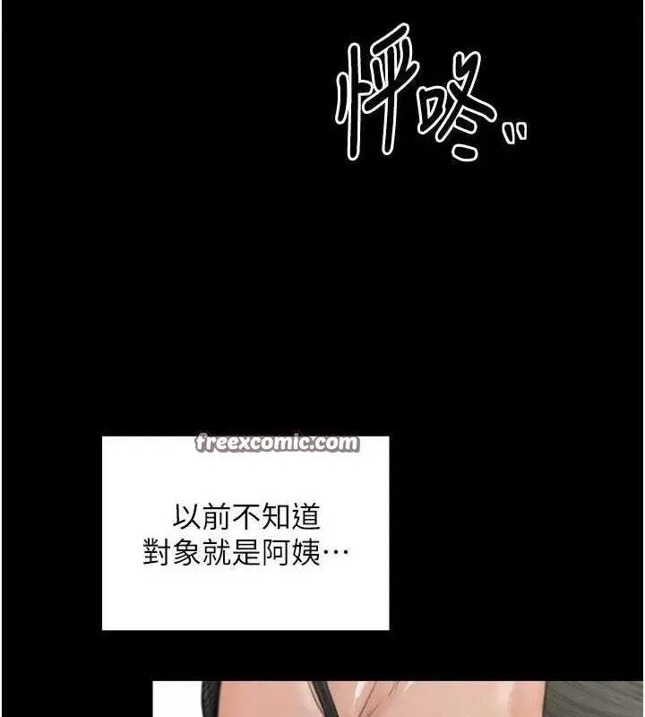 漫画《最强家丁》第28话第105张图