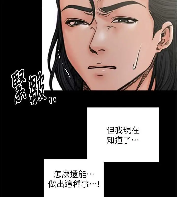 漫画《最强家丁》第28话第106张图