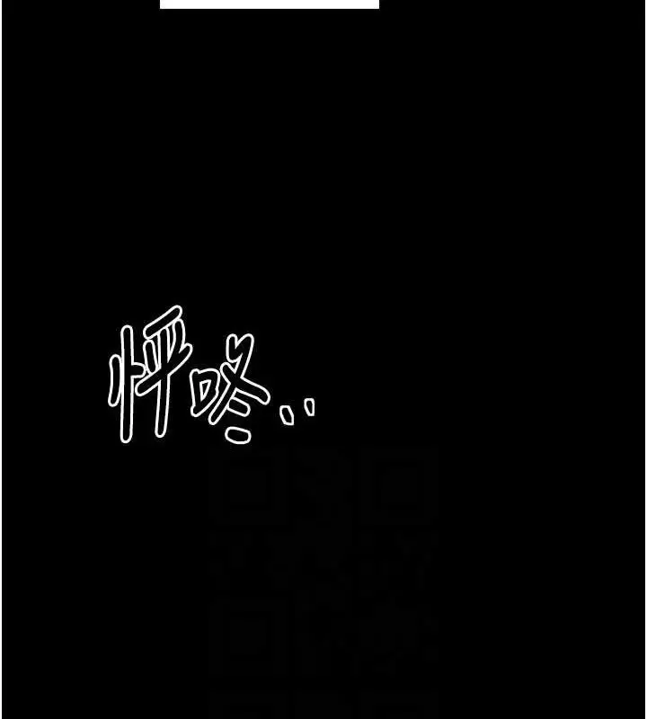 漫画《最强家丁》第28话第107张图