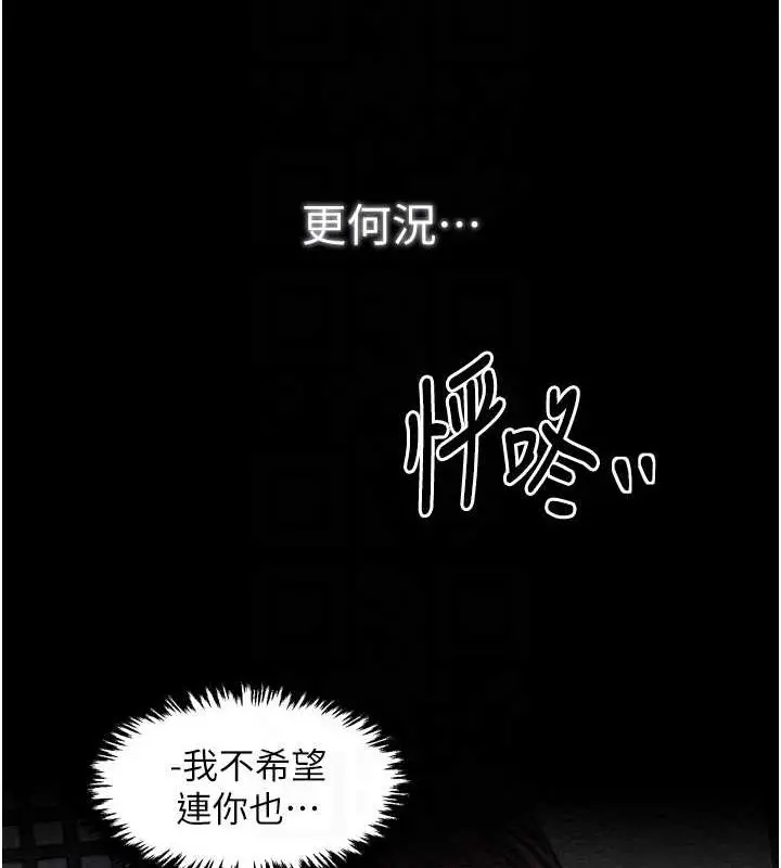 漫画《最强家丁》第28话第108张图