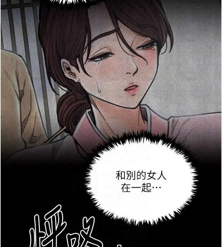 漫画《最强家丁》第28话第109张图