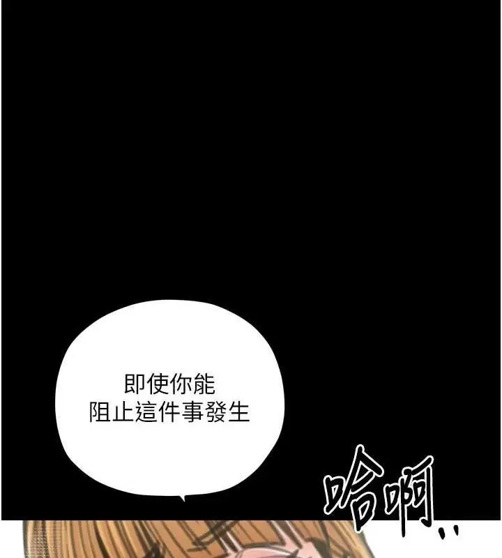 漫画《最强家丁》第28话第11张图