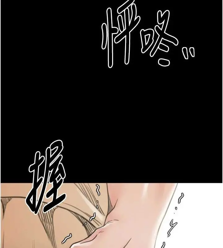 漫画《最强家丁》第28话第111张图