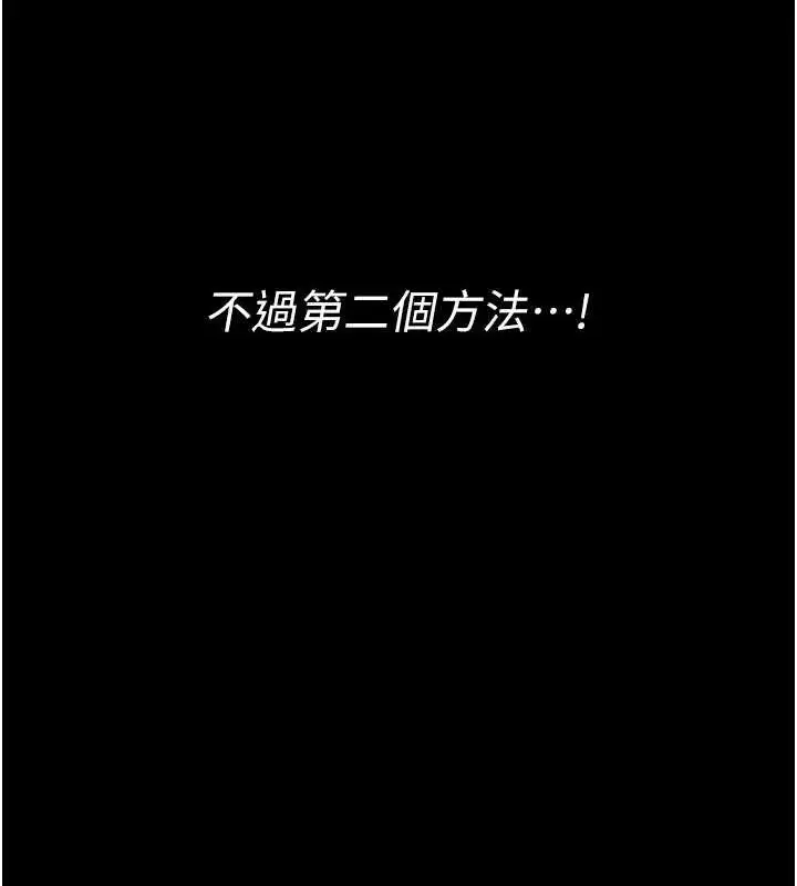 漫画《最强家丁》第28话第113张图
