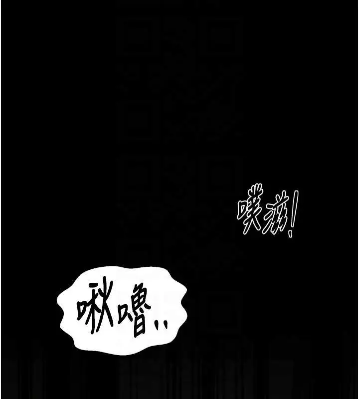 漫画《最强家丁》第28话第115张图