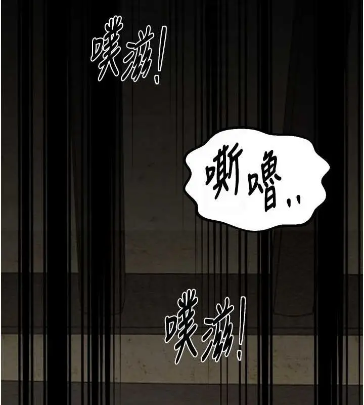 漫画《最强家丁》第28话第116张图