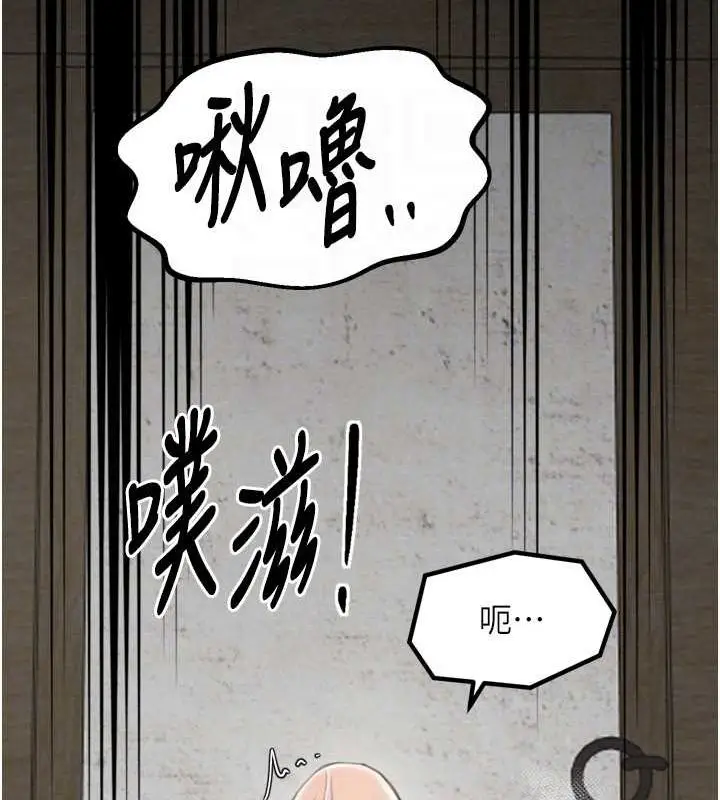 漫画《最强家丁》第28话第117张图