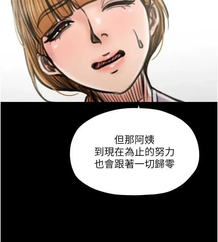 漫画《最强家丁》第28话第12张图