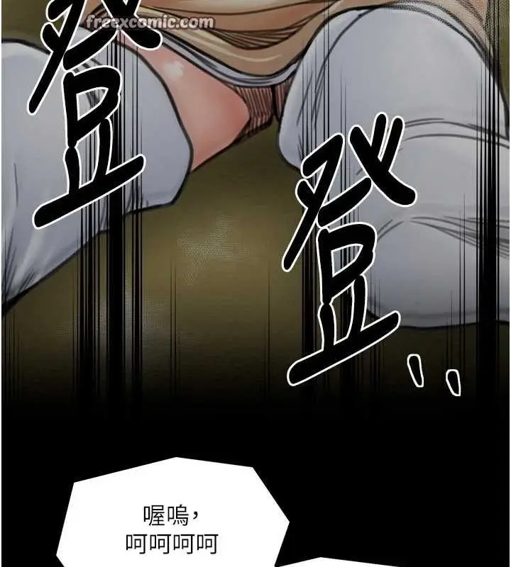 漫画《最强家丁》第28话第120张图