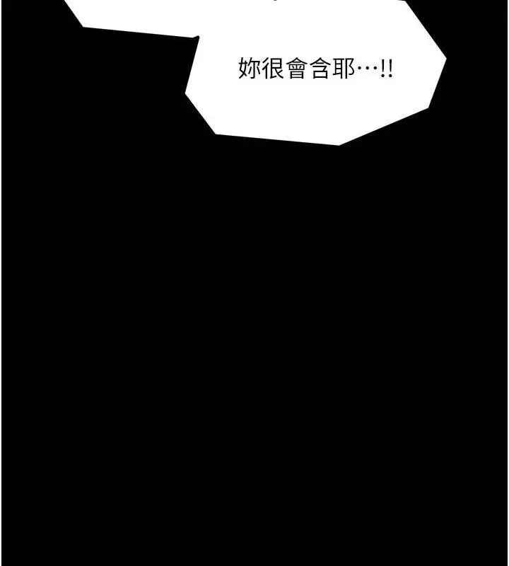 漫画《最强家丁》第28话第121张图
