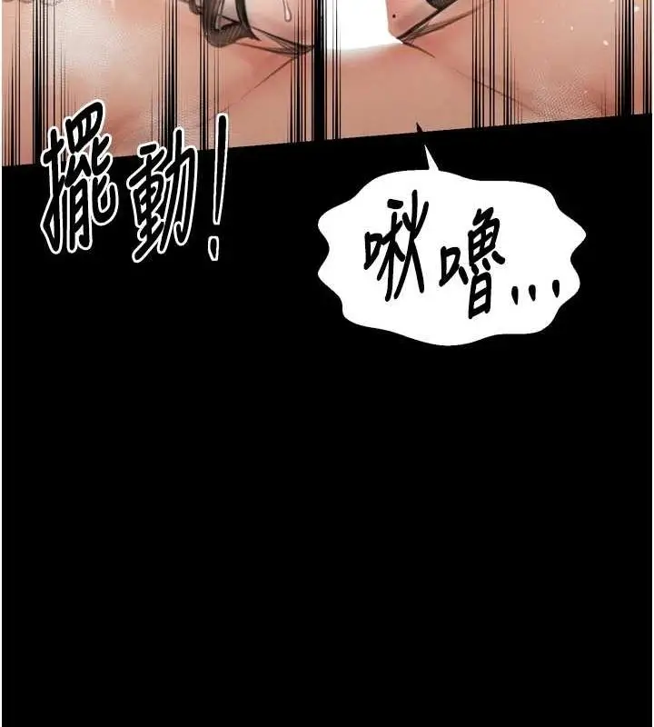 漫画《最强家丁》第28话第123张图