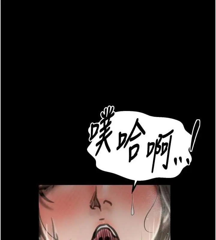 漫画《最强家丁》第28话第124张图
