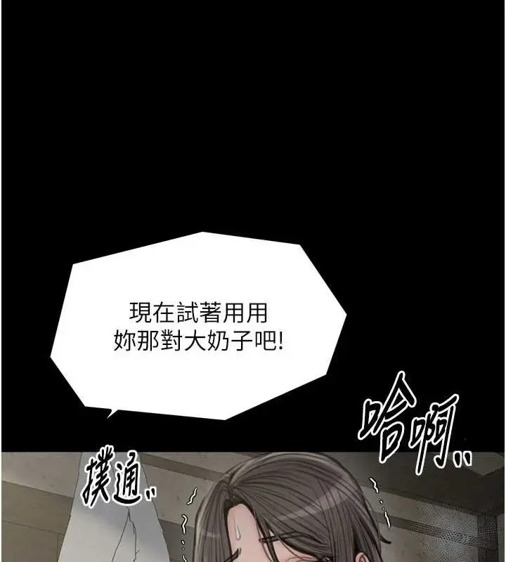 漫画《最强家丁》第28话第126张图