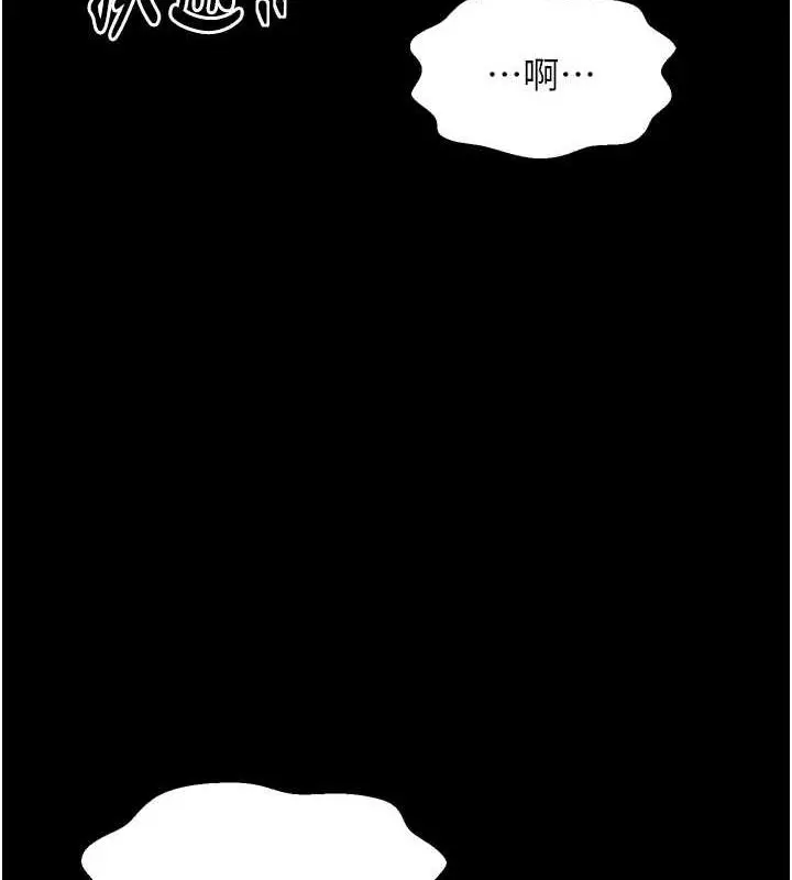 漫画《最强家丁》第28话第128张图