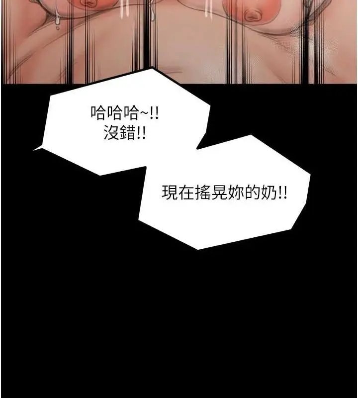 漫画《最强家丁》第28话第130张图