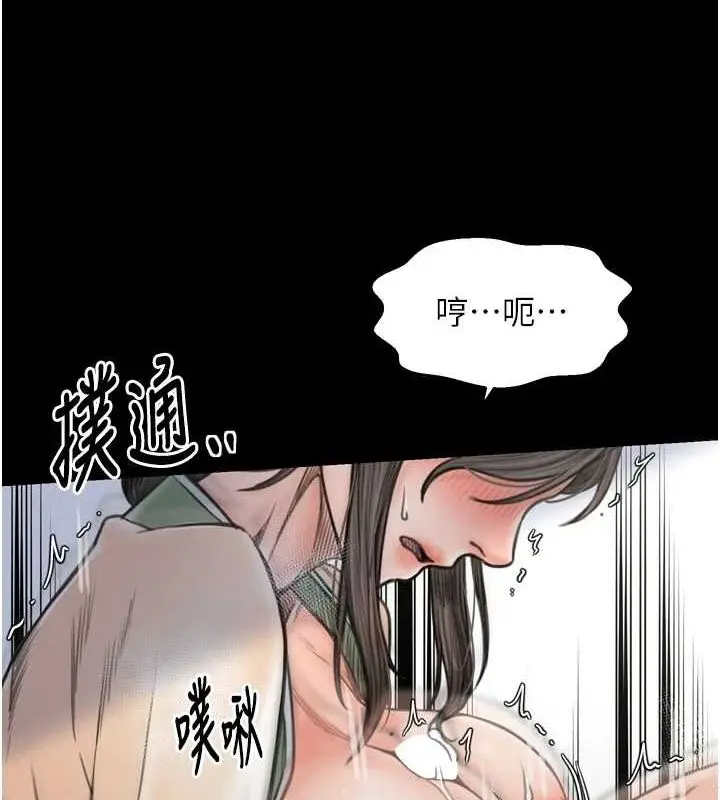 漫画《最强家丁》第28话第131张图