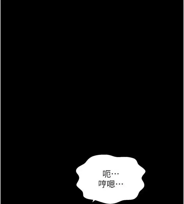 漫画《最强家丁》第28话第133张图