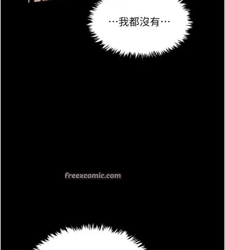 漫画《最强家丁》第28话第135张图