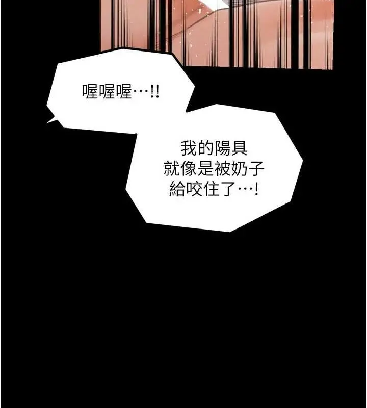 漫画《最强家丁》第28话第137张图