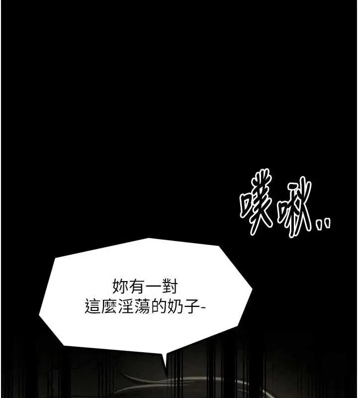 漫画《最强家丁》第28话第138张图