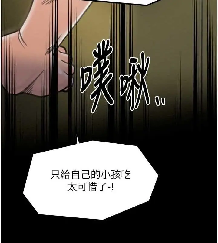 漫画《最强家丁》第28话第142张图