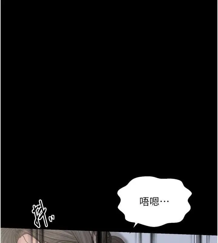 漫画《最强家丁》第28话第143张图