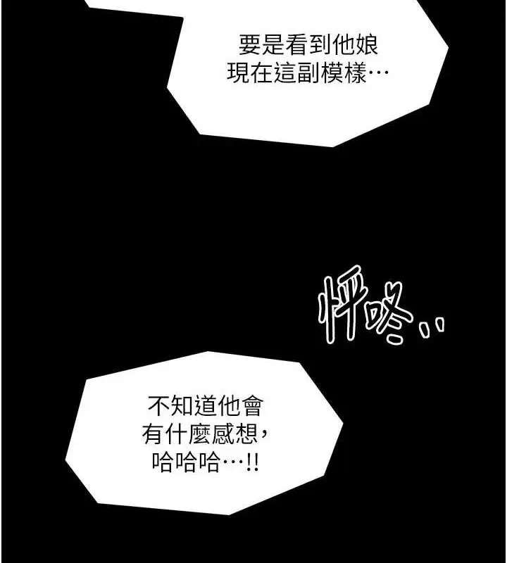 漫画《最强家丁》第28话第145张图